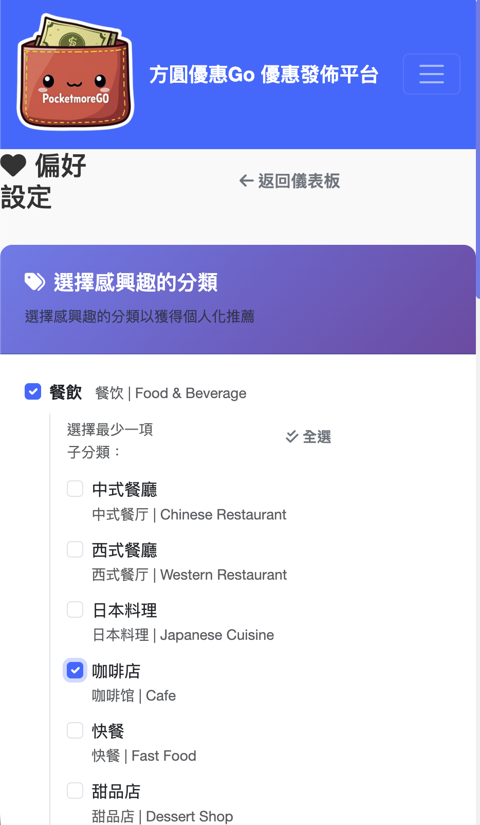 開啟偏好設定