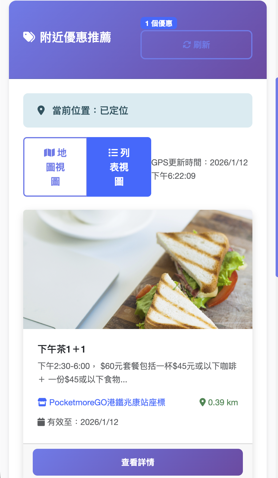 看到相關推廣