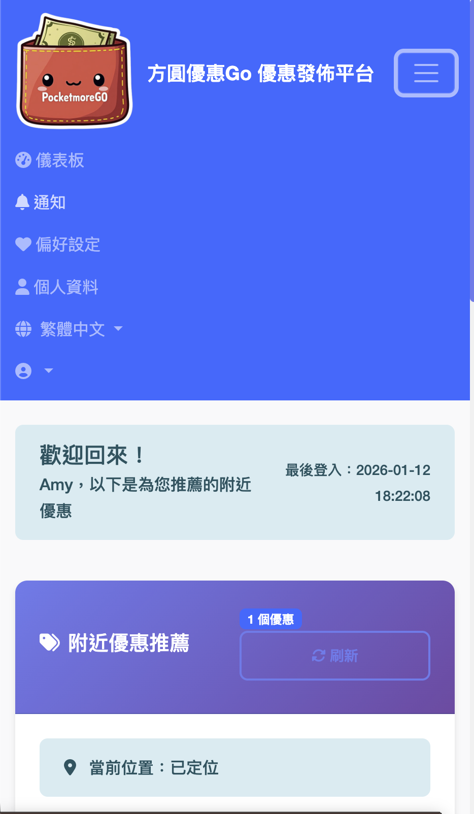 查看通知