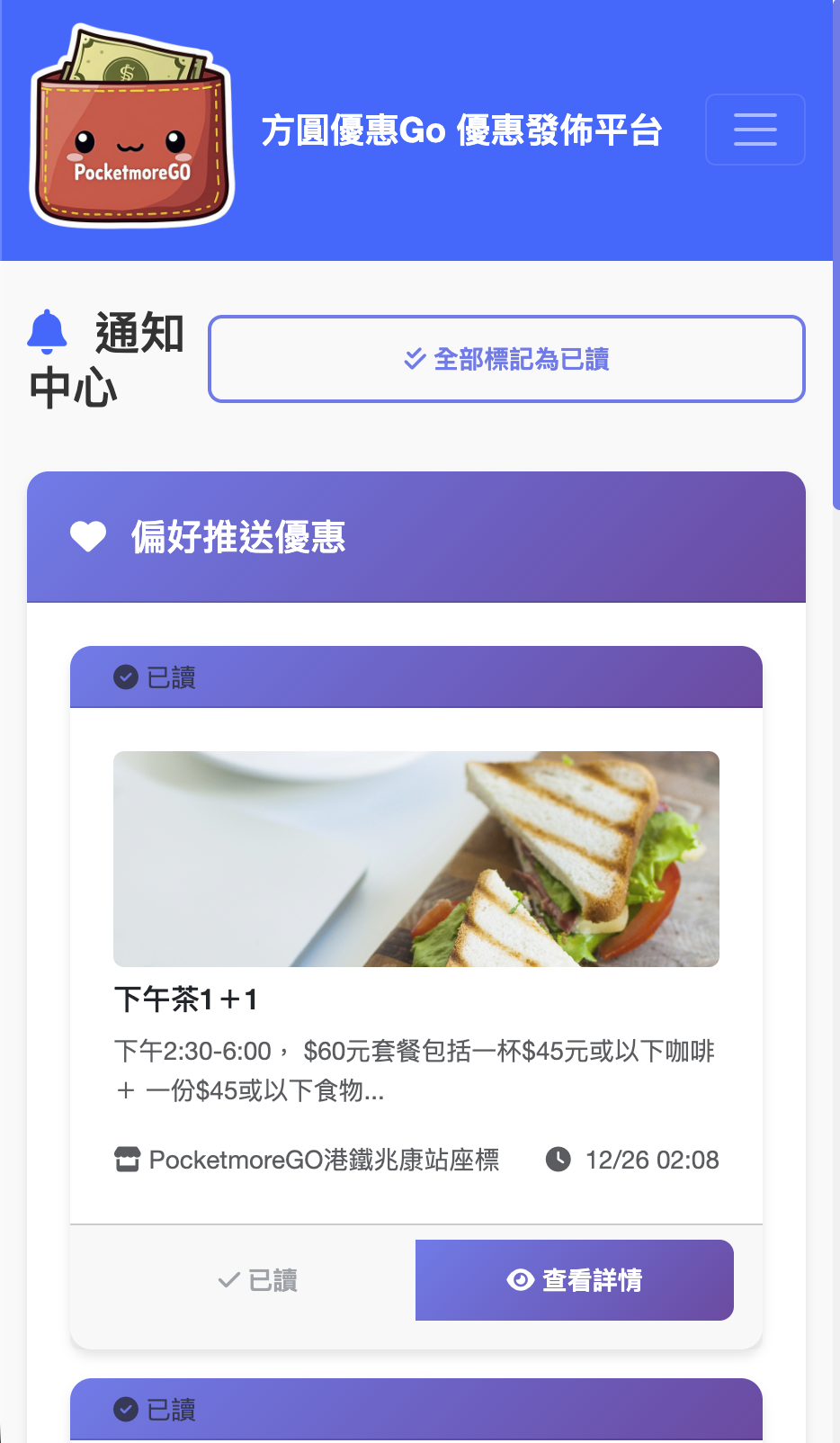 獲取驚喜優惠