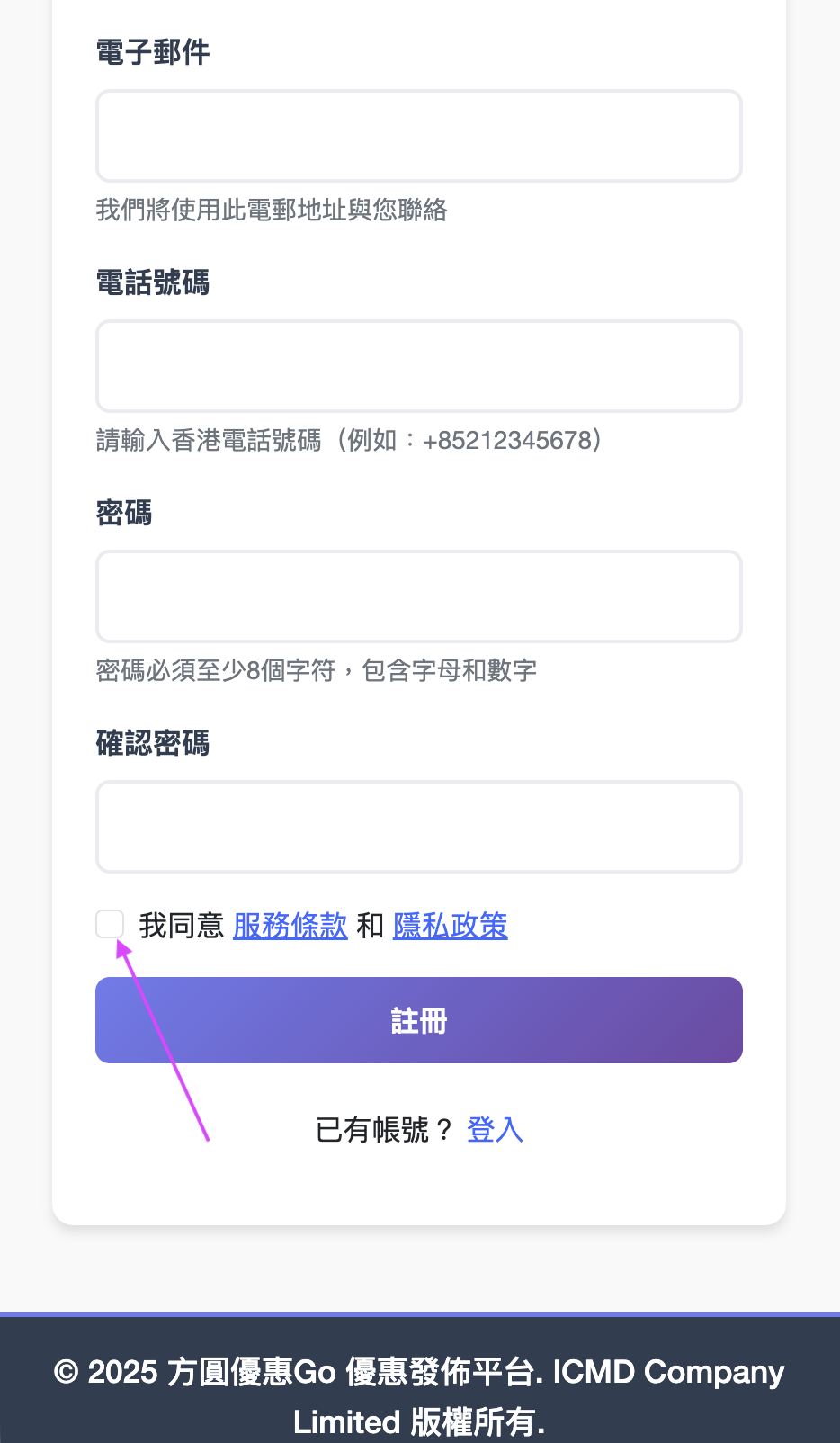 步驟三