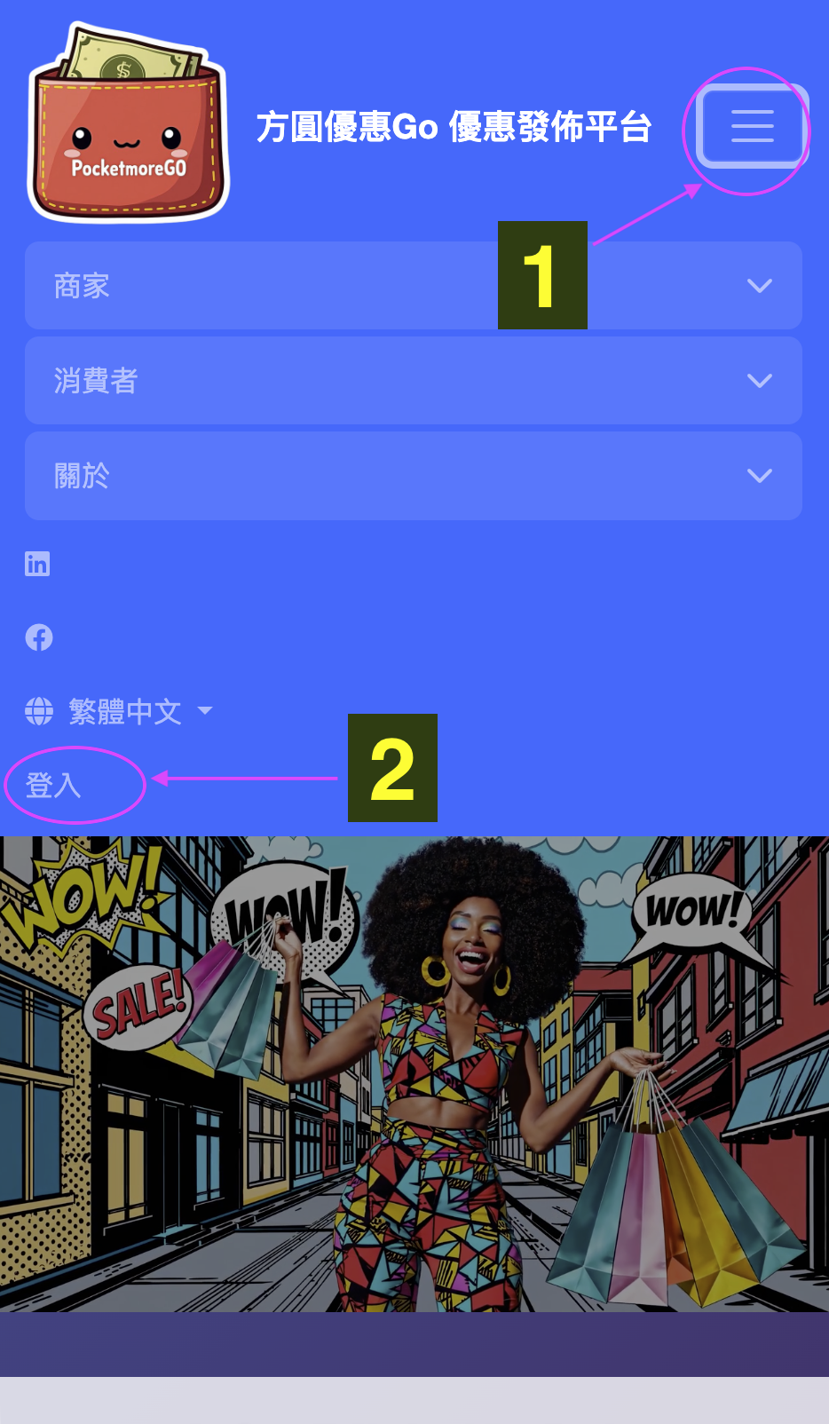 登入介面