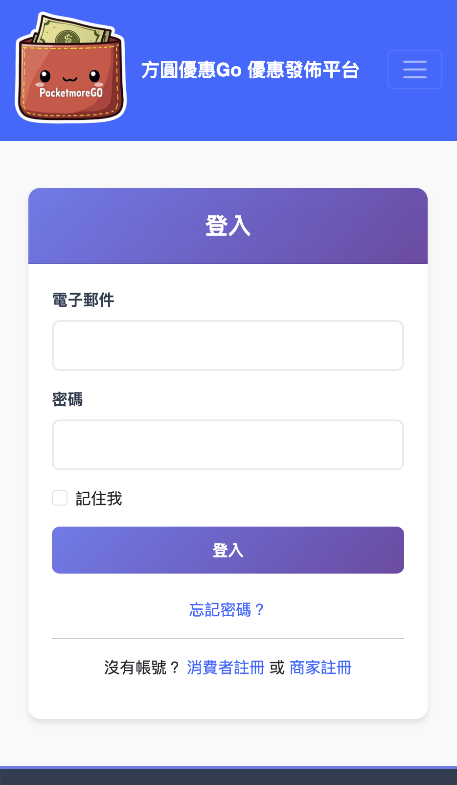 登入成功