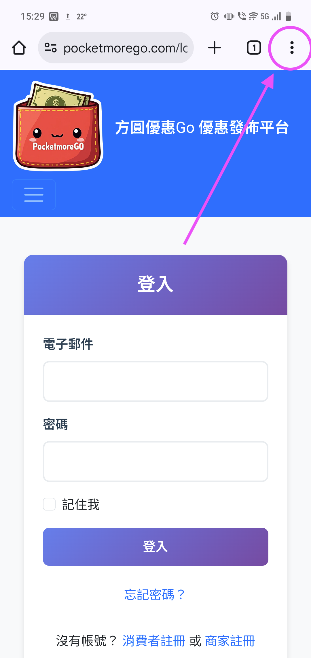 點擊設定