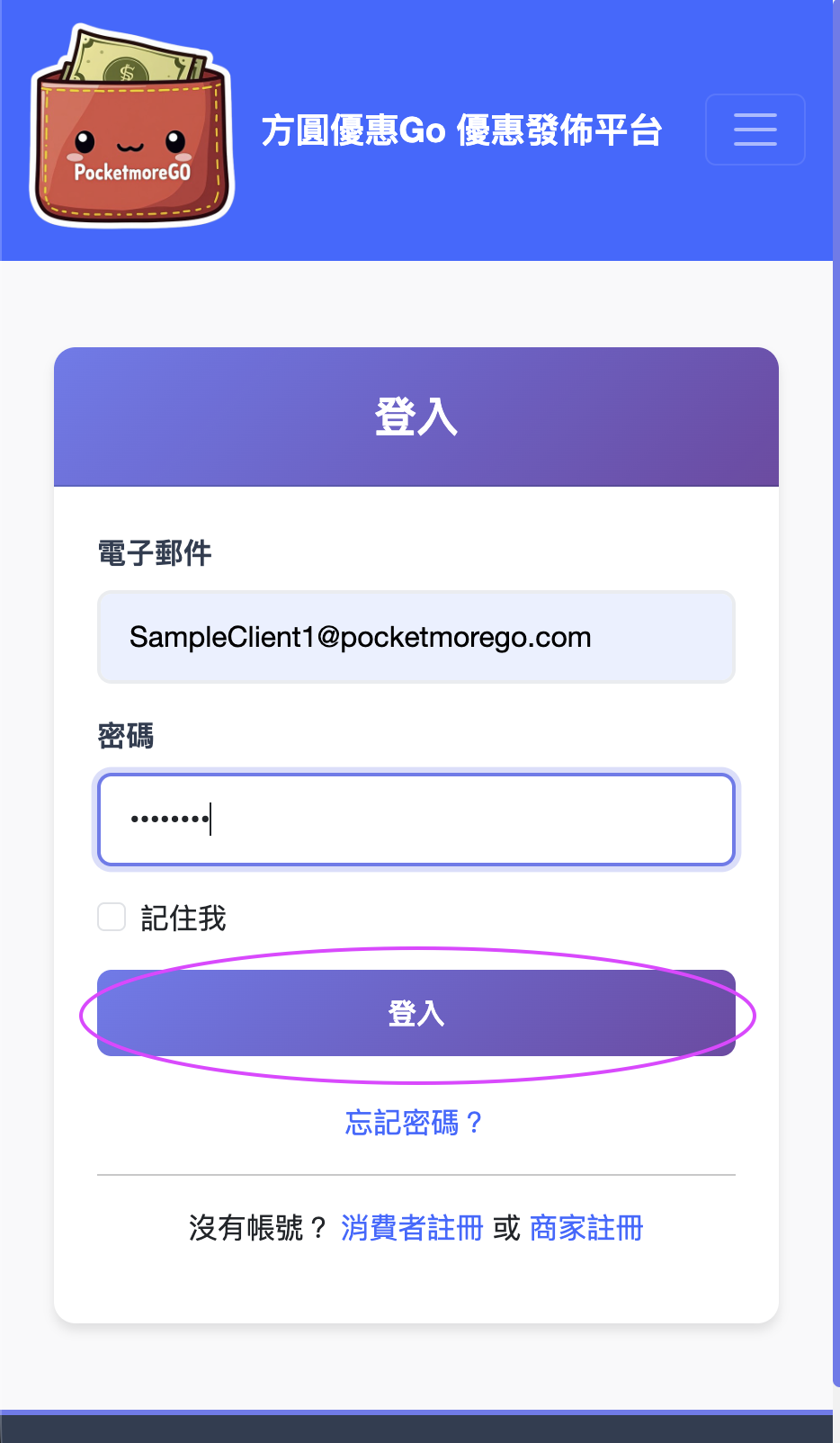 登入