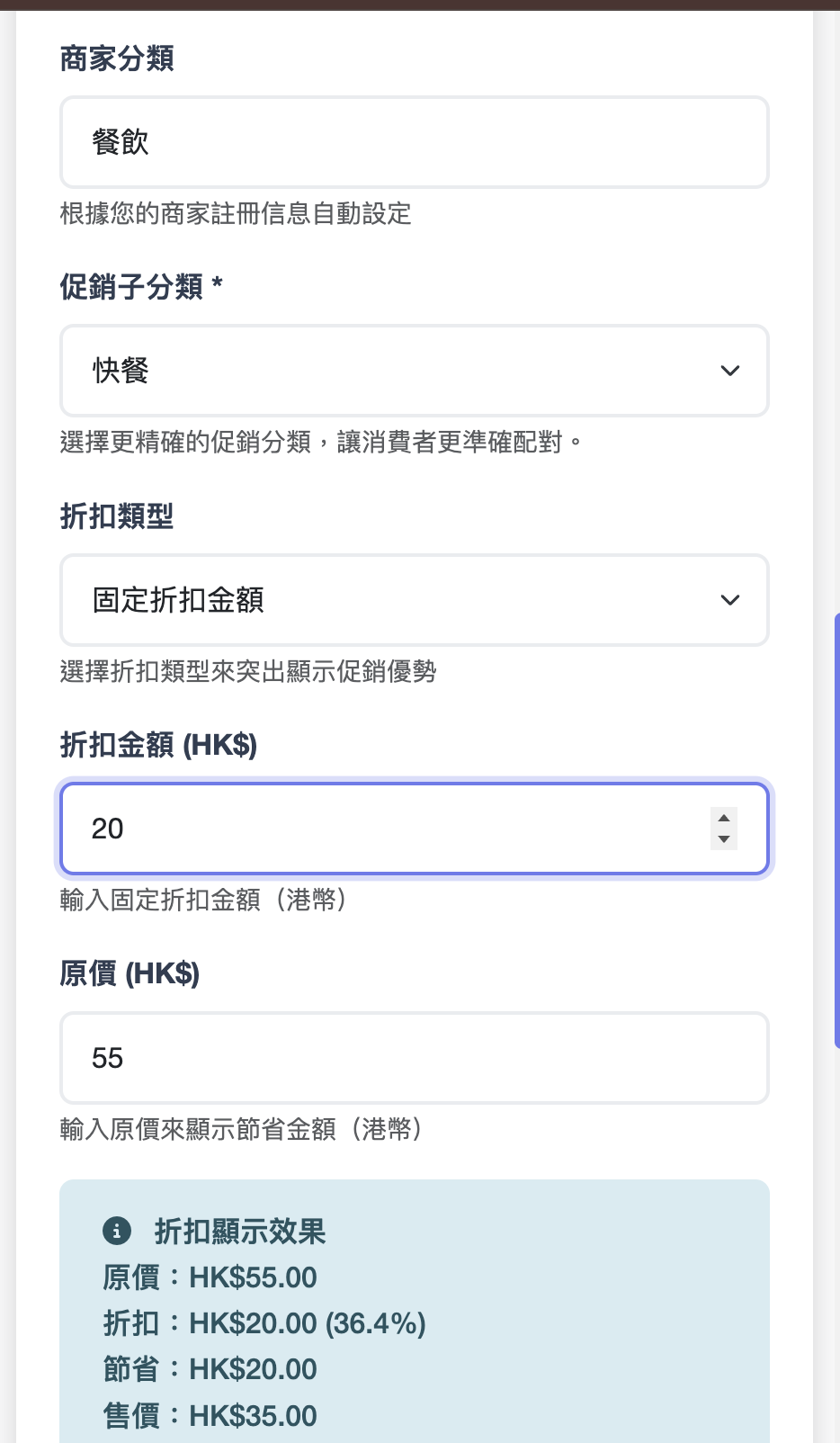 金額或折扣