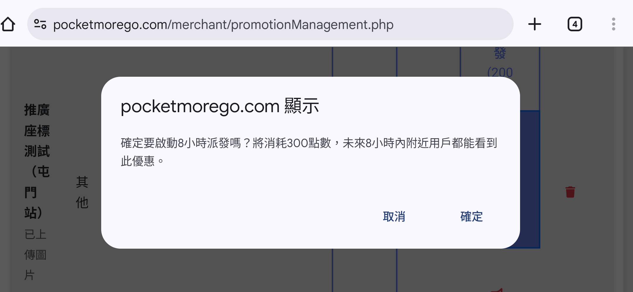 時數派發