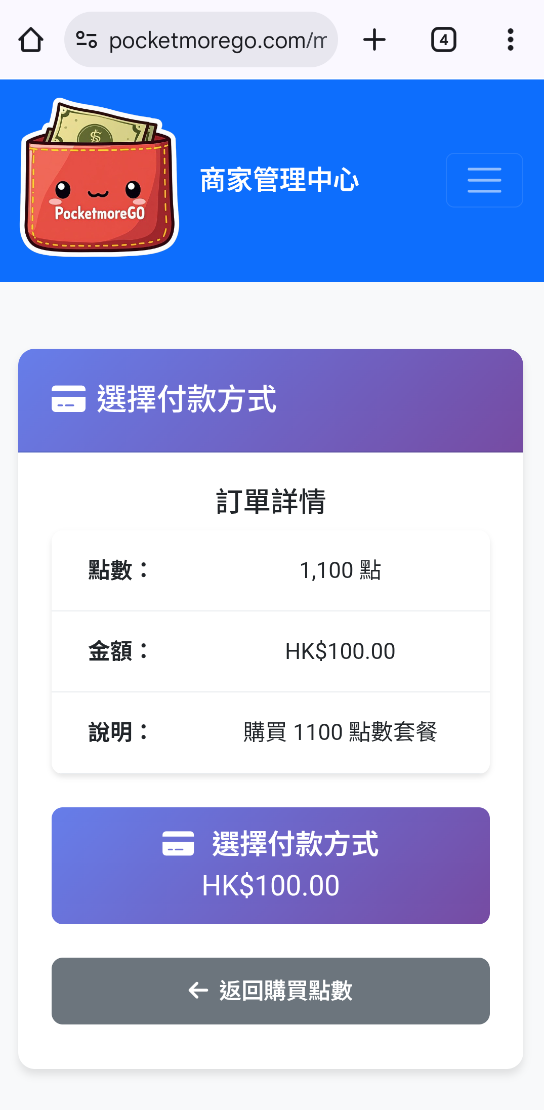 付款