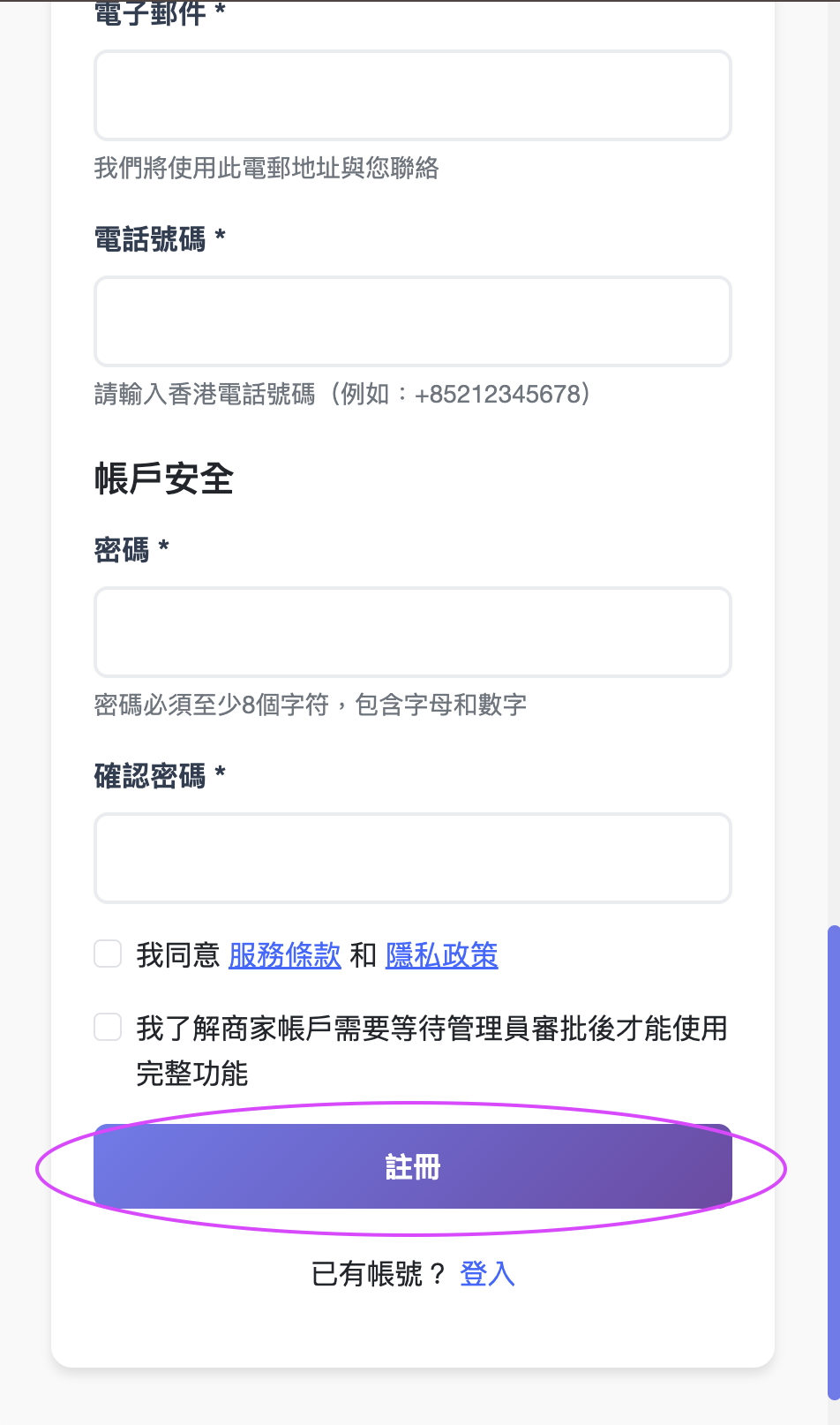 步驟四
